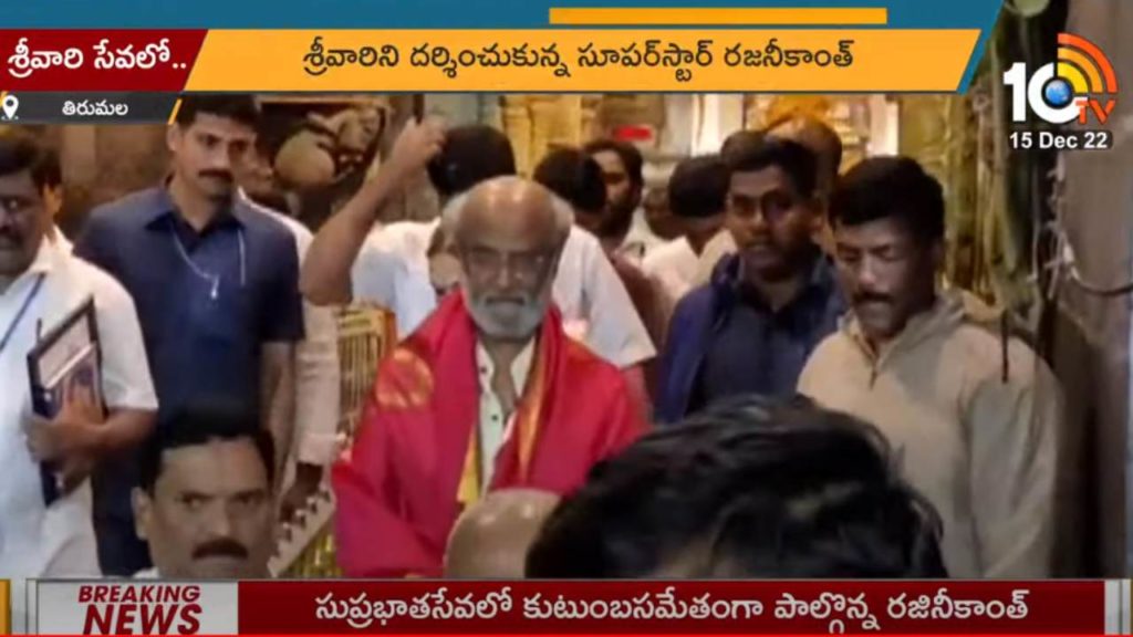 Rajinikanth visited Tirumala Tirupati Venkateswara Swami