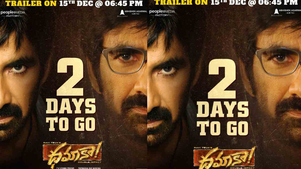 Dhamaka: ‘ధమాకా’ ట్రైలర్కు ముహూర్తం ఫిక్స్.. ఎప్పుడంటే? Dhamaka: ‘ధమాకా’ ట్రైలర్కు ముహూర్తం ఫిక్స్.. ఎప్పుడంటే?