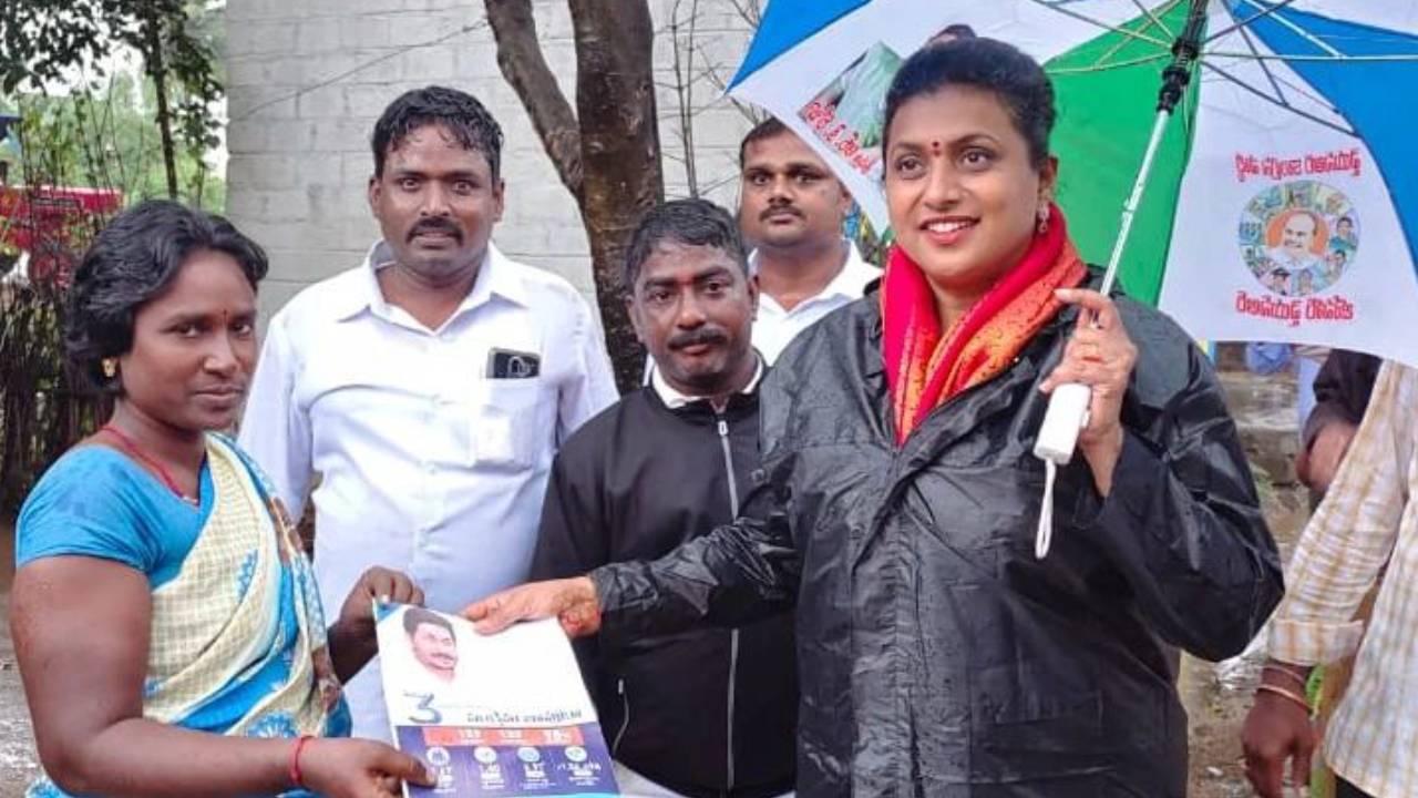 AP Minister Roja: వర్షమొచ్చినా ఆగేదిలే.. వర్షంలోనూ ‘గడప గడపకు మన ప్రభుత్వం’కార్యక్రమంలో మంత్రి రోజా