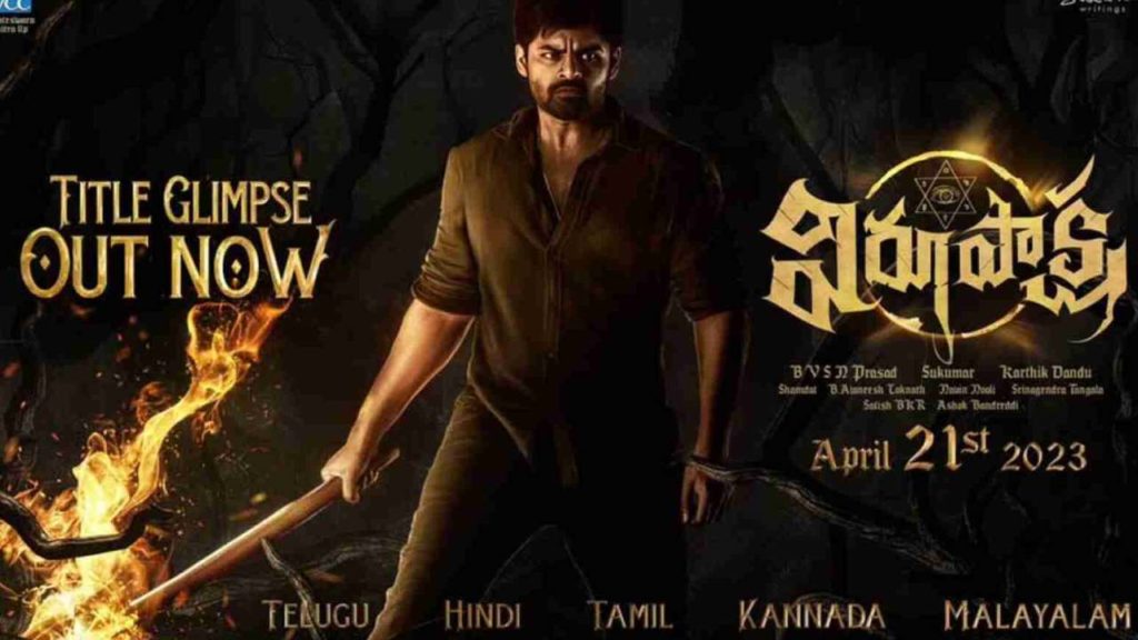 Sai Dharam Tej SDT15 Virupaksha Will Impress Pan India Audience