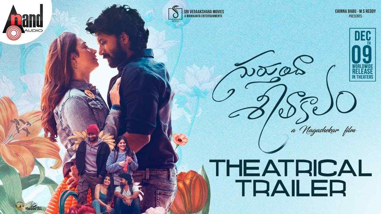 Gurtunda Seetakalam: గుర్తుందా శీతాకాలం ట్రైలర్.. ఫీల్గుడ్ కథతో దిగుతున్న సత్యదేవ్! Gurtunda Seetakalam: గుర్తుందా శీతాకాలం ట్రైలర్.. ఫీల్గుడ్ కథతో దిగుతున్న సత్యదేవ్!