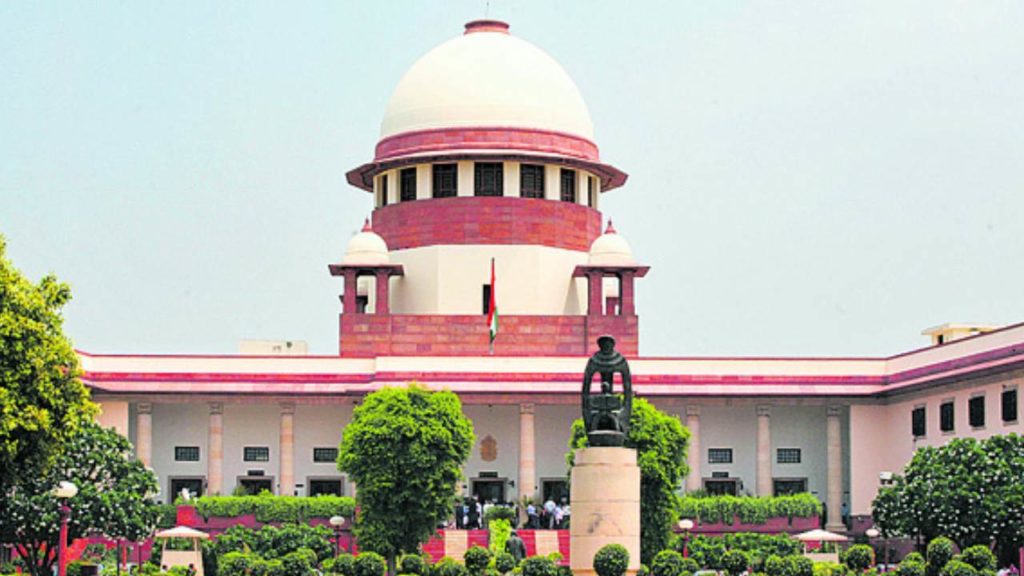 Supreme Court