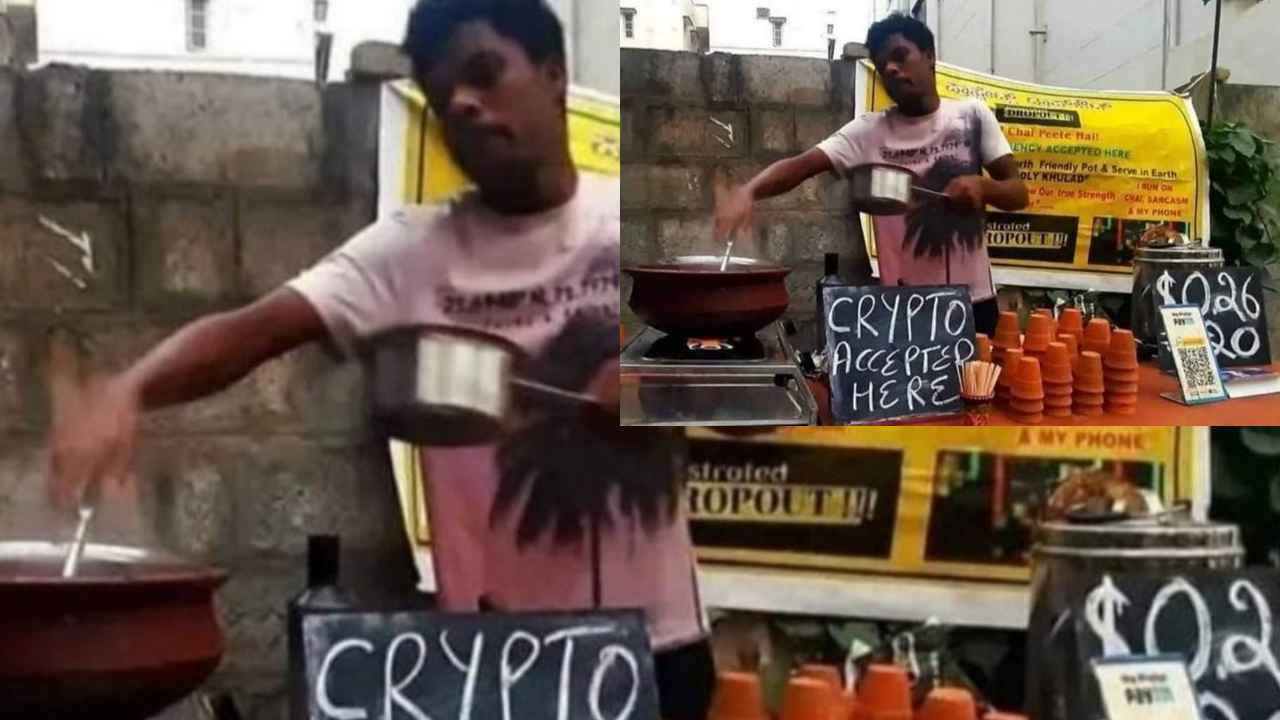 Tea Seller Cryptocurrency : పోలా అదిరిపోలా.. ఇచ్చట క్రిప్టో కరెన్సీ స్వీకరించబడును.. చాయ్ వాలా క్రియేటివిటీ అదుర్స్ Tea Seller Cryptocurrency : పోలా అదిరిపోలా.. ఇచ్చట క్రిప్టో కరెన్సీ స్వీకరించబడును.. చాయ్ వాలా క్రియేటివిటీ అదుర్స్