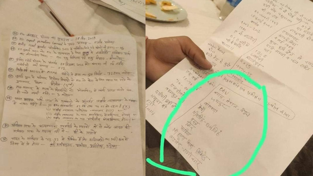 Exam for teachers' recruitment in Rajasthan cancelled after paper leak