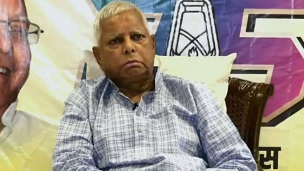 Bihar: లాలూ ప్రసాద్ యాదవ్ను మళ్లీ టార్గెట్ చేసిన సీబీఐ.. ఫిర్యాదులేమీ లేవని మూసేసిన పాత కేసు రీఓపెన్ Bihar: లాలూ ప్రసాద్ యాదవ్ను మళ్లీ టార్గెట్ చేసిన సీబీఐ.. ఫిర్యాదులేమీ లేవని మూసేసిన పాత కేసు రీఓపెన్
