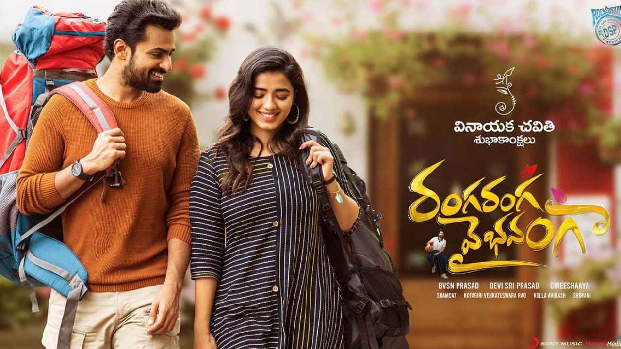 Vaishnav Tej: బుల్లితెర ప్రేక్షకులను ఆకట్టుకున్న మెగా హీరో మూవీ! Vaishnav Tej: బుల్లితెర ప్రేక్షకులను ఆకట్టుకున్న మెగా హీరో మూవీ!