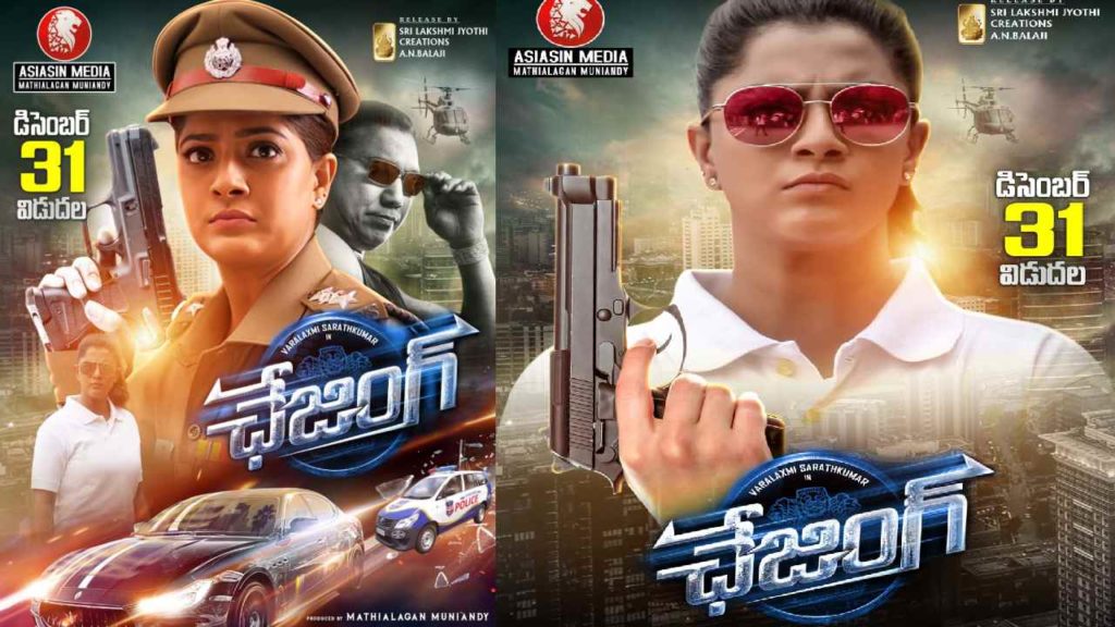 Varalaxmi Sarathkumar new movie chasing released in decmber 31