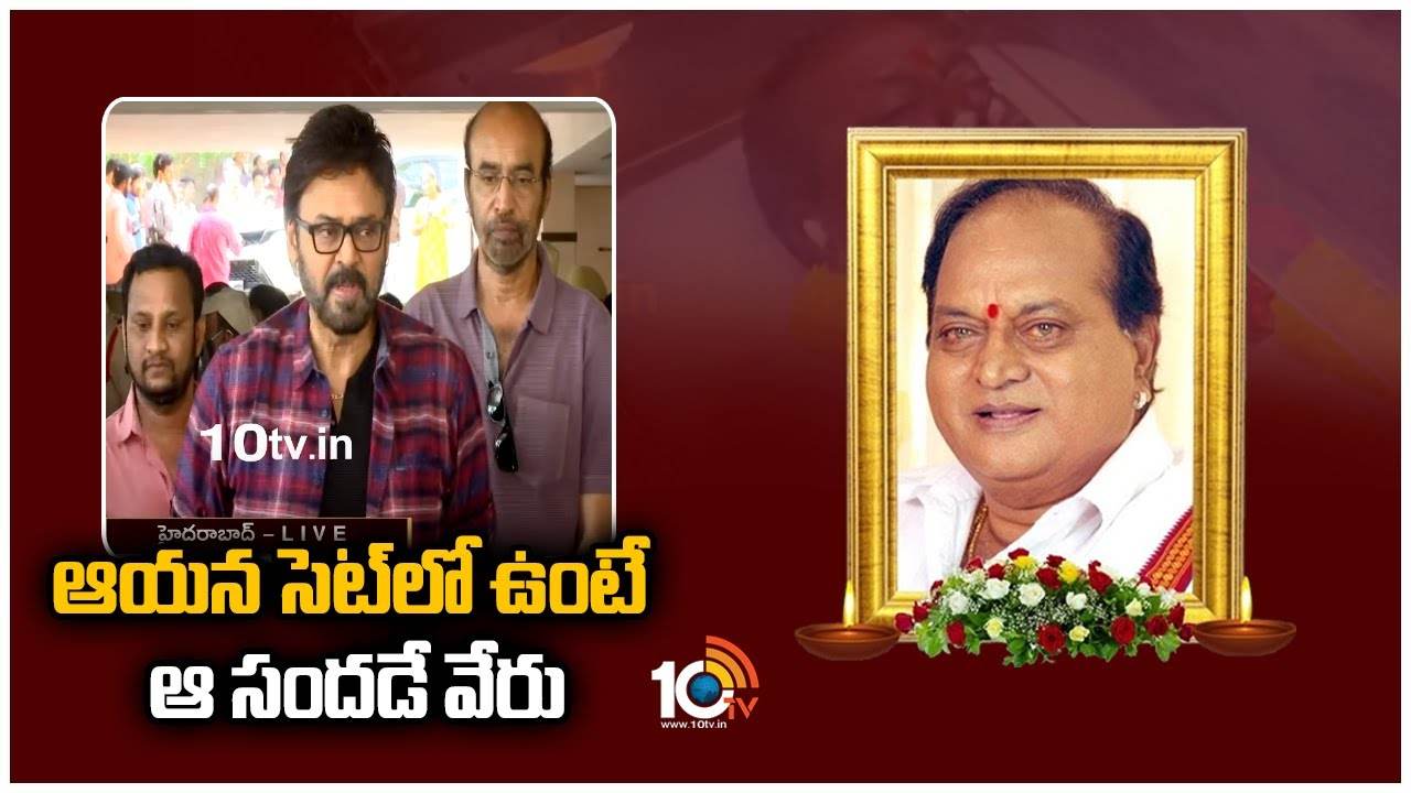 Venkatesh : ఆయన సెట్‌లో ఉంటే ఆ సందడే వేరు..