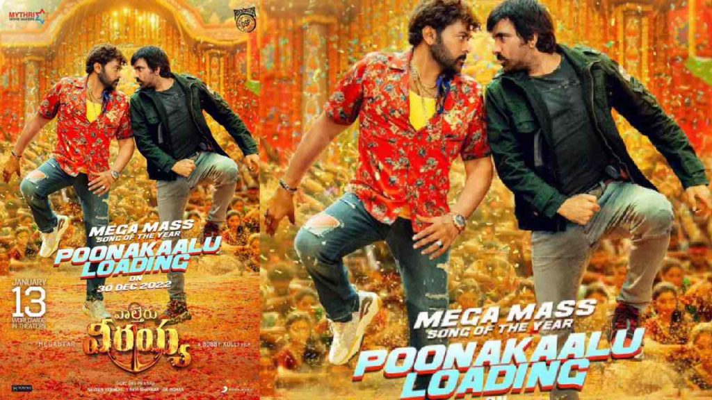 Waltair Veerayya Poonakalu Loading song release date fix