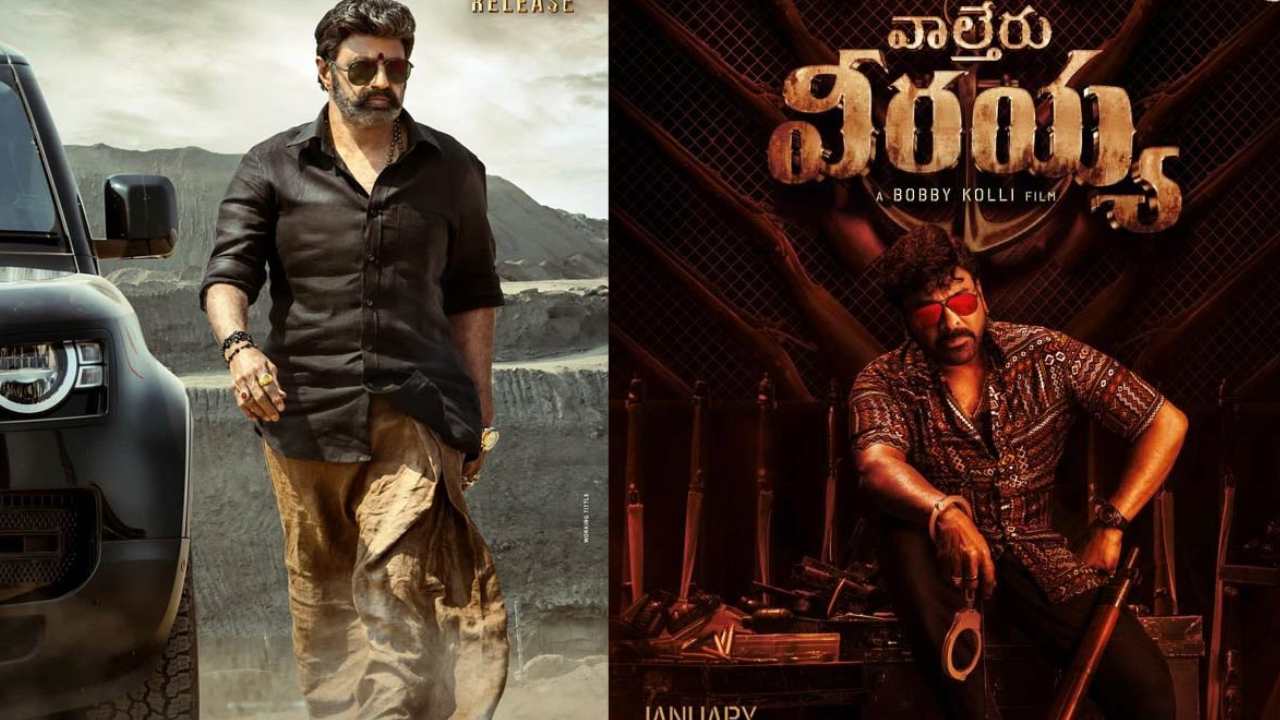 Waltair Veerayya: వీరసింహారెడ్డి వర్సెస్ వాల్తేరు వీరయ్య.. తగ్గేదే లే అంటోన్న సీనియర్స్! Waltair Veerayya: వీరసింహారెడ్డి వర్సెస్ వాల్తేరు వీరయ్య.. తగ్గేదే లే అంటోన్న సీనియర్స్!