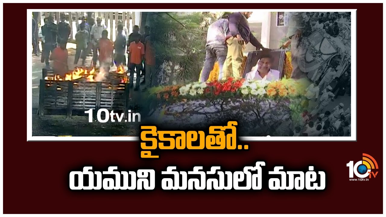 కైకాలతో.. యముని మనసులో మాట