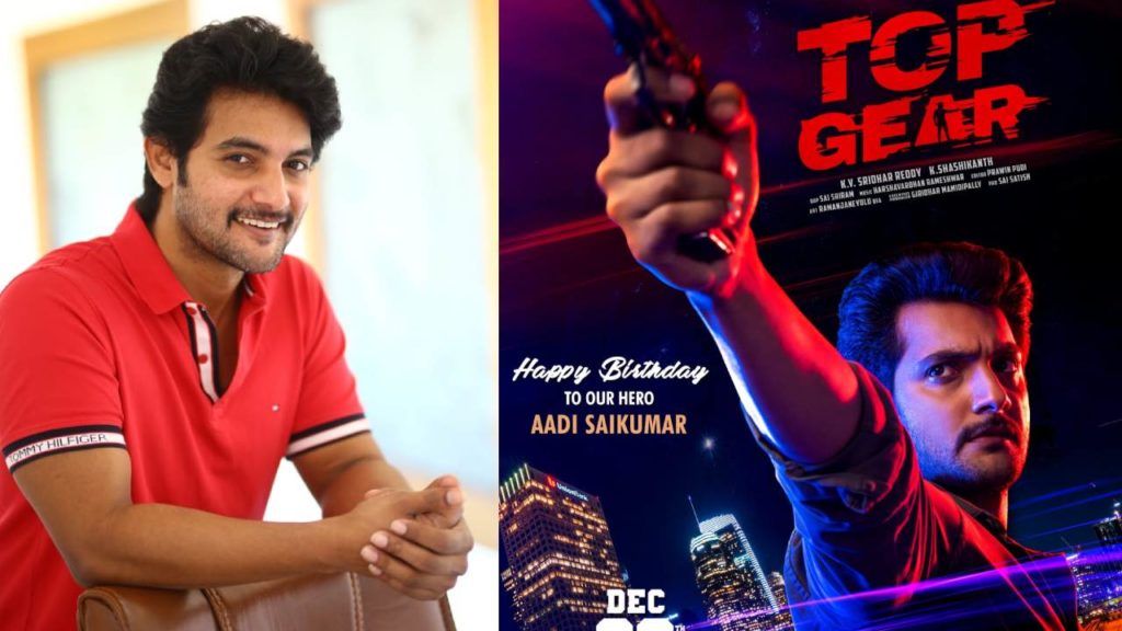 Aadi Sai Kumar top gear movie ready to release