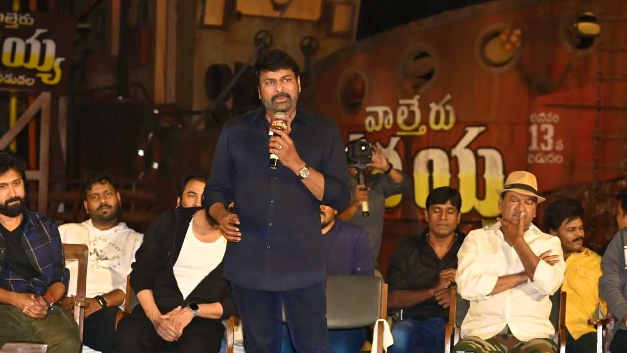 Chiranjeevi : బాలయ్య సినిమా, నా సినిమా.. రెండిటికి ఎలా న్యాయం చేయాలో నిర్మాతలకి తెలుసు.. Chiranjeevi : బాలయ్య సినిమా, నా సినిమా.. రెండిటికి ఎలా న్యాయం చేయాలో నిర్మాతలకి తెలుసు..