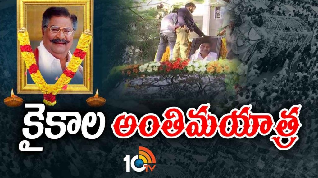 Kaikala Satyanarayana funeral will happening by telangana government officially