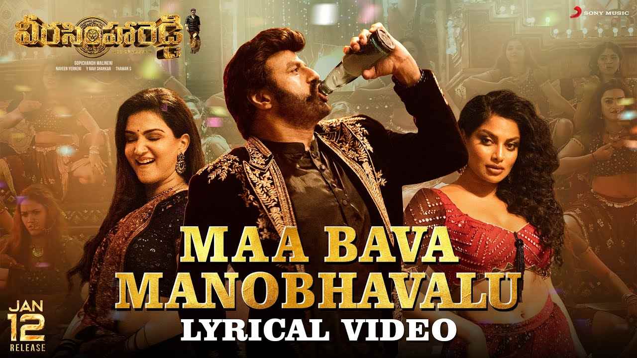 VeeraSimha Reddy Special Song : ఒకరు కాదు ఏకంగా ఇద్దరు భామలతో.. మా బావ మనోభావాలు దెబ్బతిన్నాయి అనిపించిన బాలయ్య.. VeeraSimha Reddy Special Song : ఒకరు కాదు ఏకంగా ఇద్దరు భామలతో.. మా బావ మనోభావాలు దెబ్బతిన్నాయి అనిపించిన బాలయ్య..