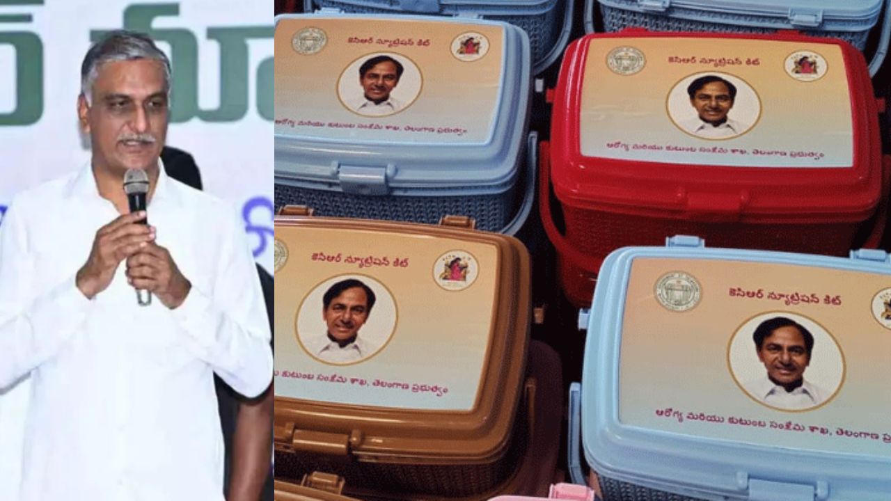 KCR Nutrition Kit : అమ్మ మనస్సుతో ఆలోచించి ‘కేసీఆర్ న్యూట్రిషన్ కిట్’ ప్రారంభించాం : మంత్రి హరీశ్ రావు KCR Nutrition Kit : అమ్మ మనస్సుతో ఆలోచించి ‘కేసీఆర్ న్యూట్రిషన్ కిట్’ ప్రారంభించాం : మంత్రి హరీశ్ రావు