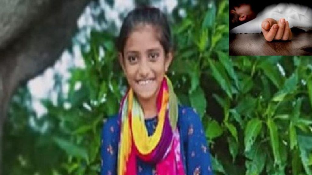 missing girl died