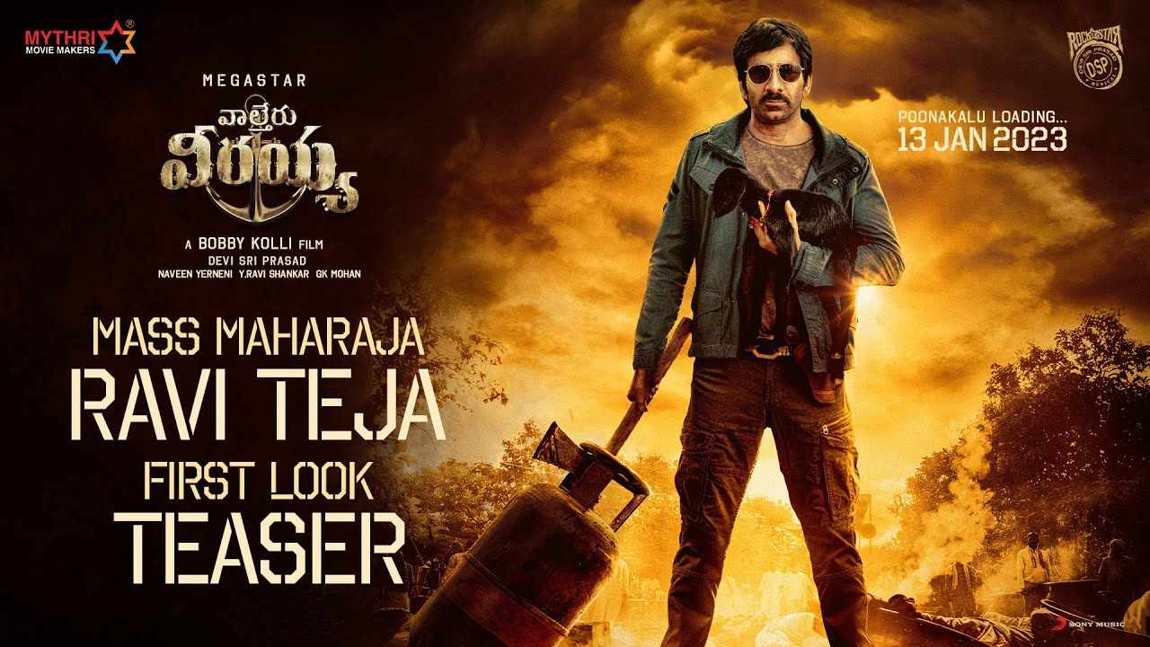 Waltair Veerayya : పూనకాలు లోడింగ్.. వాల్తేరు వీరయ్య నుంచి మాస్ మహారాజ్ టీజర్.. దుమ్ము దులిపేసిన రవితేజ.. Waltair Veerayya : పూనకాలు లోడింగ్.. వాల్తేరు వీరయ్య నుంచి మాస్ మహారాజ్ టీజర్.. దుమ్ము దులిపేసిన రవితేజ..