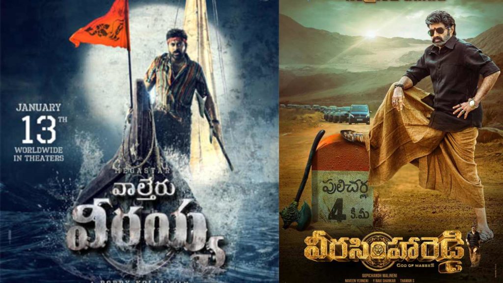 Sankranthi Movies are still in shooting
