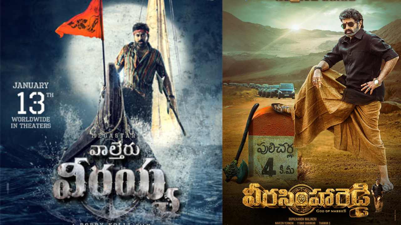 Sankranthi Movies : సంక్రాంతి బరిలో సినిమాలు.. ఇంకా షూటింగ్ లోనే.. Sankranthi Movies : సంక్రాంతి బరిలో సినిమాలు.. ఇంకా షూటింగ్ లోనే..