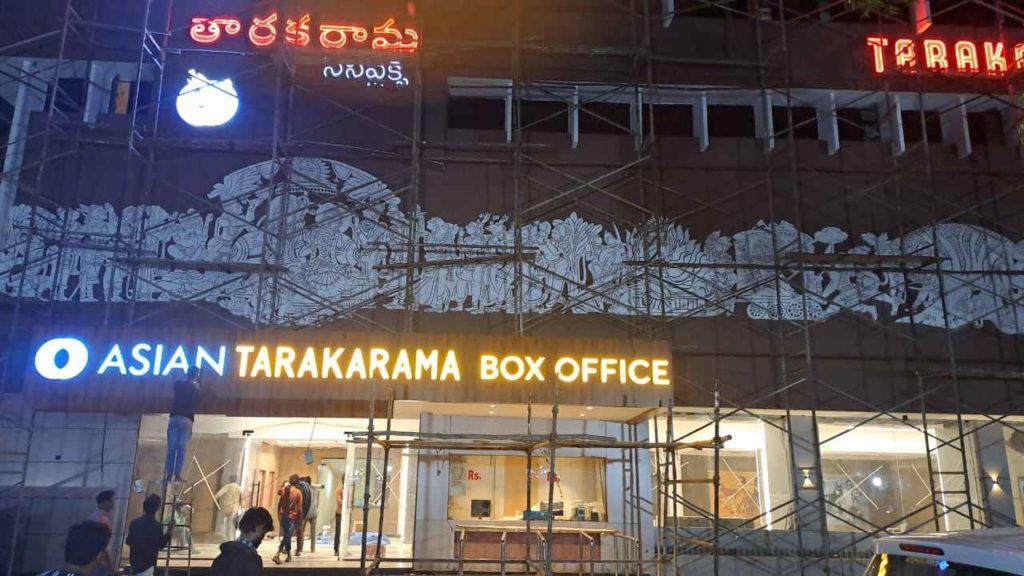 Asian Tarakarama Theater re opening by balakrishna