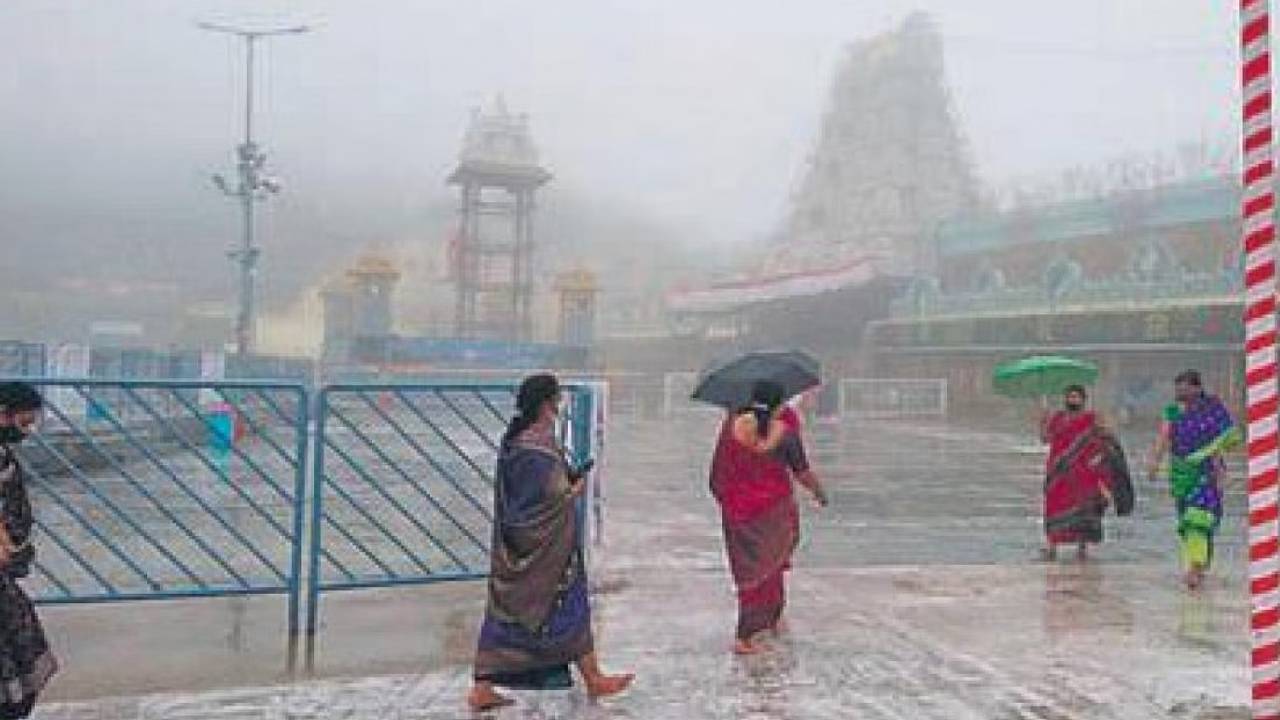 Heavy Rain In Tirumala: తిరుమలలో భారీ వర్షం.. ఘాట్ రోడ్లలో బైక్లకు నో ఎంట్రీ Heavy Rain In Tirumala: తిరుమలలో భారీ వర్షం.. ఘాట్ రోడ్లలో బైక్లకు నో ఎంట్రీ