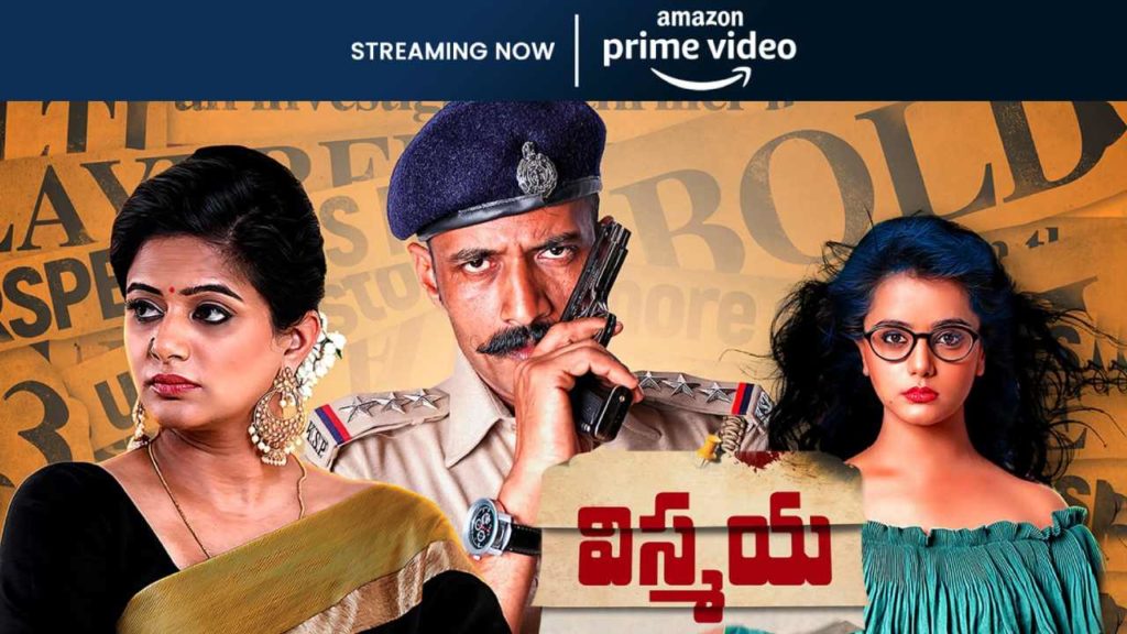 Priyamani vismaya movie released in Amazon Prime