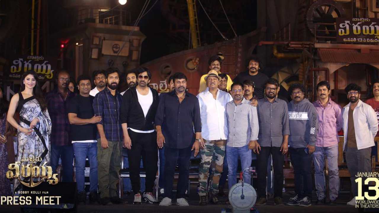 Waltair Veeraya Press Meet : వాల్తేరు వీరయ్య ప్రెస్ మీట్ గ్యాలరీ..