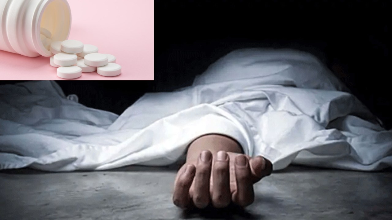 Abortion Tablet Woman Died : అబార్షన్ ట్యాబ్లెట్ వేసుకున్న మహిళ మృతి Abortion Tablet Woman Died : అబార్షన్ ట్యాబ్లెట్ వేసుకున్న మహిళ మృతి