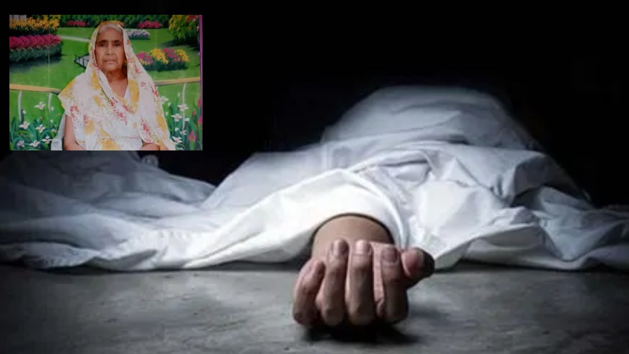 Strange Incident : అంత్యక్రియలకు స్మశానానికి తీసుకెళ్లాక బ్రతికిన వృద్ధురాలు Strange Incident : అంత్యక్రియలకు స్మశానానికి తీసుకెళ్లాక బ్రతికిన వృద్ధురాలు