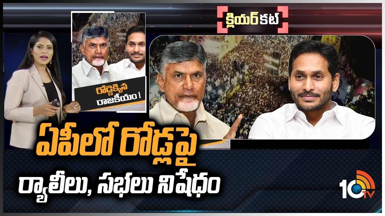 AP Politics : జీవో జారీ వెనక వైసీపీ భారీ వ్యూహం ఉందా?