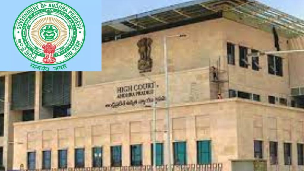 AP HIGH COURT