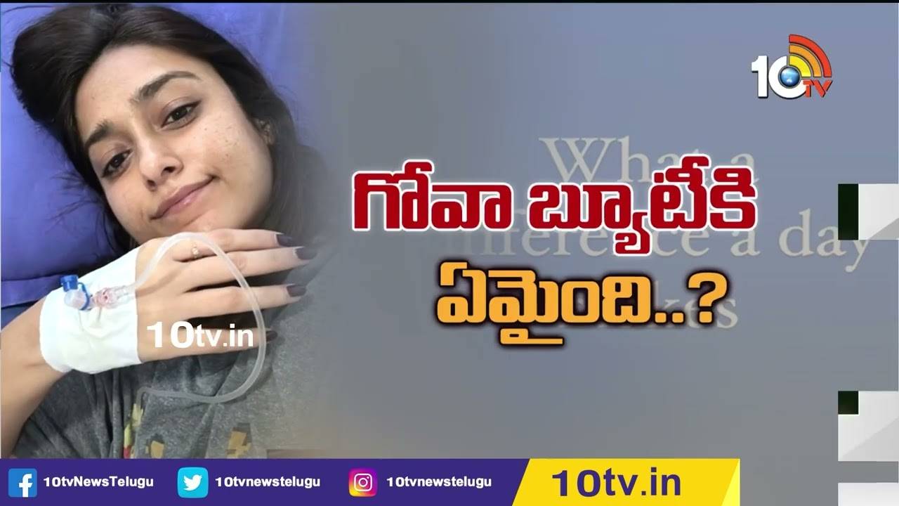 Ileana D’Cruz : హాస్పిటల్ బెడ్‎పై హీరోయిన్ ఇలియానా..