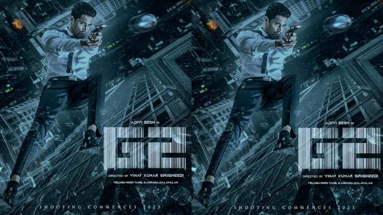 Adivi Sesh: అడివి శేష్ G2 ప్రీ-వెర్షన్.. టెర్రిఫిక్.. అంతే! Adivi Sesh: అడివి శేష్ G2 ప్రీ-వెర్షన్.. టెర్రిఫిక్.. అంతే!