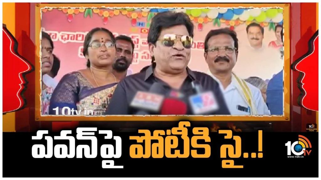Ali Comments On Pawan Kalyan
