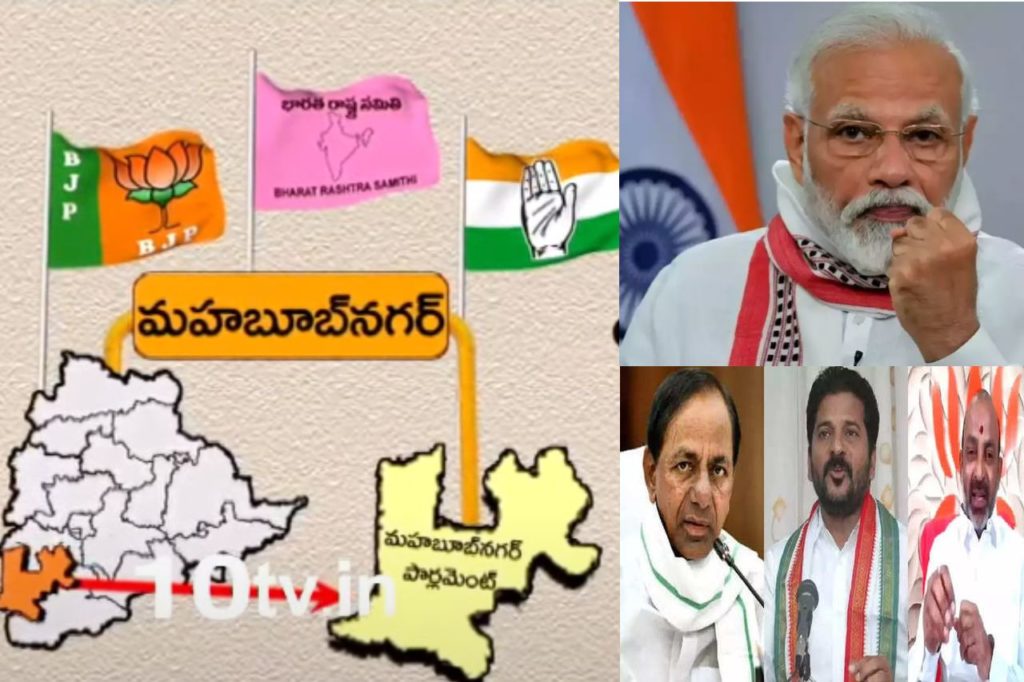 All parties focus on Mahbub Nagar Palamuru Parliament seat..