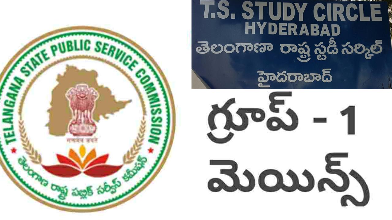 BC Study Circle : తెలంగాణ బీసీ స్టడీ సర్కిల్.. గ్రూప్-1 మెయిన్ పరీక్షకు ఉచిత శిక్షణ BC Study Circle : తెలంగాణ బీసీ స్టడీ సర్కిల్.. గ్రూప్-1 మెయిన్ పరీక్షకు ఉచిత శిక్షణ