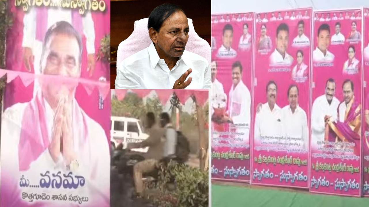 BRS Politics In Bhadradri District : భద్రాద్రి జిల్లా బీఆర్ఎస్లో విభేదాలు.. వనమా Vs రేగా BRS Politics In Bhadradri District : భద్రాద్రి జిల్లా బీఆర్ఎస్లో విభేదాలు.. వనమా Vs రేగా