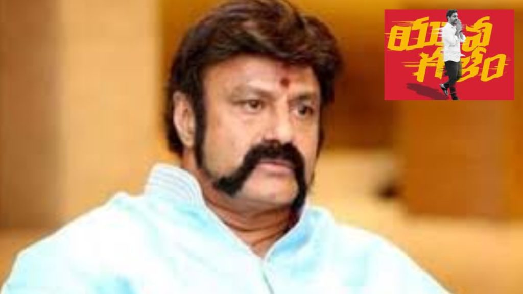 Balakrishna