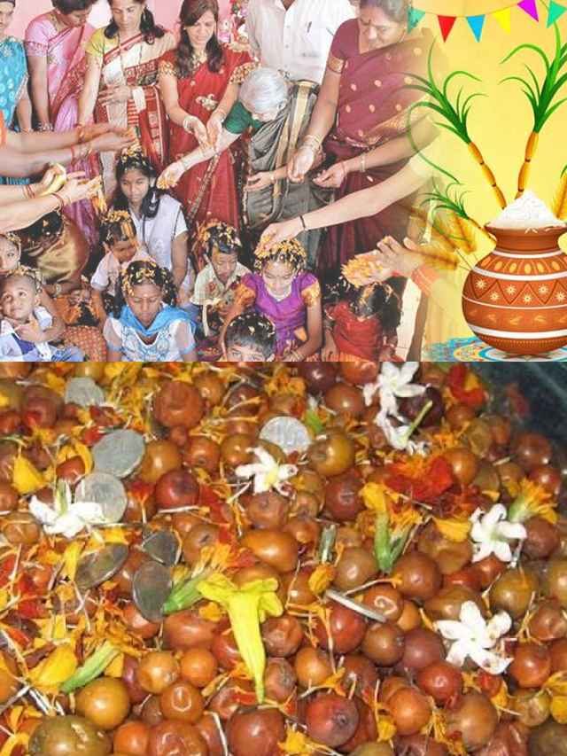 >భోగి రోజున.. పిల్లలకు రేగి పండ్లు ఎందుకు పోస్తారంటే