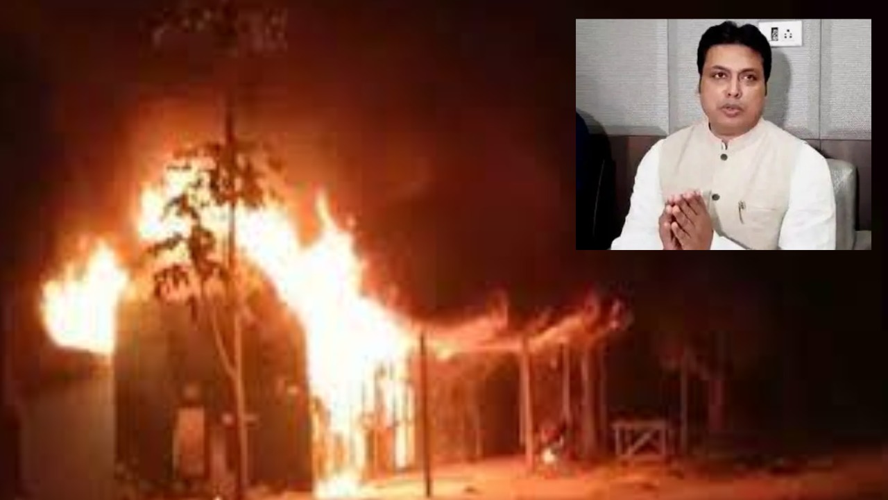 Tripura Former CM House Set On Fire : త్రిపుర మాజీ సీఎం ఇంటిపై దాడి చేసి, నిప్పంటించిన దుండగులు Tripura Former CM House Set On Fire : త్రిపుర మాజీ సీఎం ఇంటిపై దాడి చేసి, నిప్పంటించిన దుండగులు