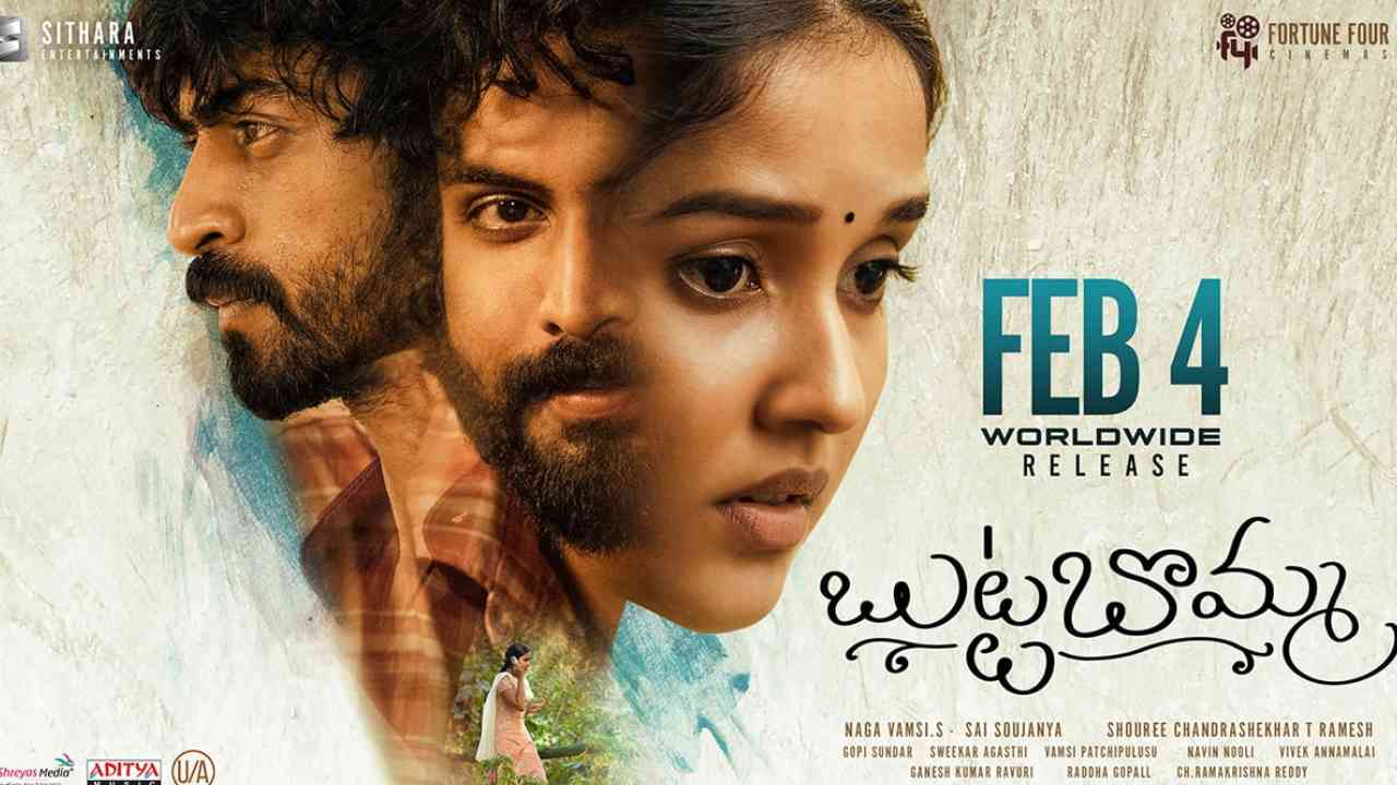Buttabomma: రిలీజ్ వాయిదా వేసుకున్న బుట్టబొమ్మ.. ఎప్పుడు వస్తుందంటే..? Buttabomma: రిలీజ్ వాయిదా వేసుకున్న బుట్టబొమ్మ.. ఎప్పుడు వస్తుందంటే..?