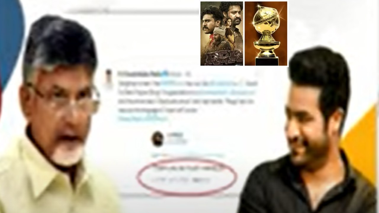 Chandrababu Congratulate : RRR సినిమాకు అవార్డు రావడంపై చంద్రబాబు అభినందనలు.. జూ.ఎన్టీఆర్ పేరును ప్రస్తావించని బాబు Chandrababu Congratulate : RRR సినిమాకు అవార్డు రావడంపై చంద్రబాబు అభినందనలు.. జూ.ఎన్టీఆర్ పేరును ప్రస్తావించని బాబు