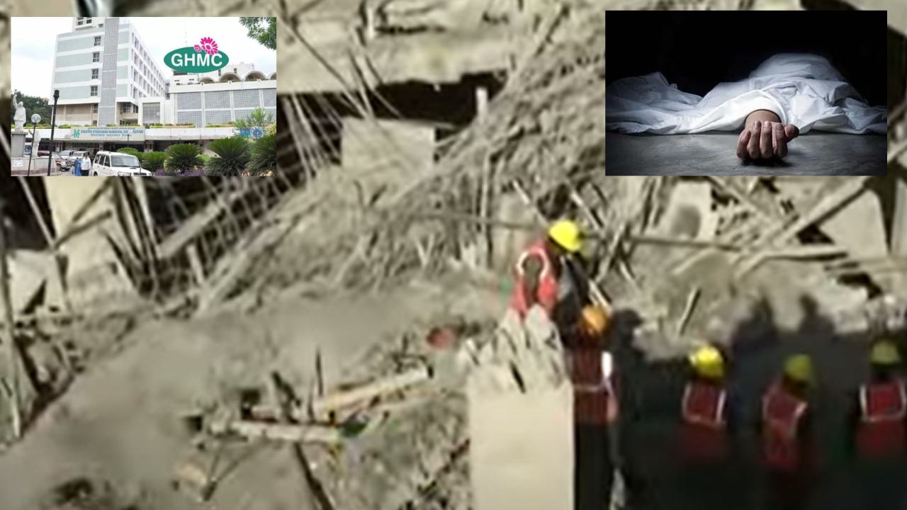 Kukatpally Building Collapse : కూకట్ పల్లి భవన స్లాబ్ కూలిన ఘటనలో ఇద్దరు మృతి.. విచారణ ప్రారంభించిన జీహెచ్ఎంసీ Kukatpally Building Collapse : కూకట్ పల్లి భవన స్లాబ్ కూలిన ఘటనలో ఇద్దరు మృతి.. విచారణ ప్రారంభించిన జీహెచ్ఎంసీ