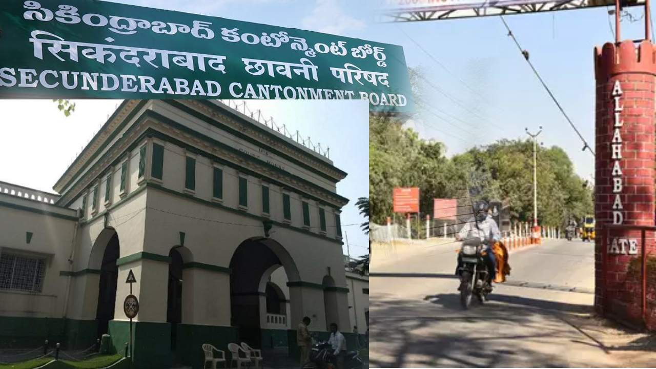 Cantonment-GHMC : జీహెచ్ఎంసీలో కంటోన్మెంట్ విలీనానికి కేంద్రం కీలక నిర్ణయం..8మంది సభ్యులతో కమిటీ ఏర్పాటు Cantonment-GHMC : జీహెచ్ఎంసీలో కంటోన్మెంట్ విలీనానికి కేంద్రం కీలక నిర్ణయం..8మంది సభ్యులతో కమిటీ ఏర్పాటు