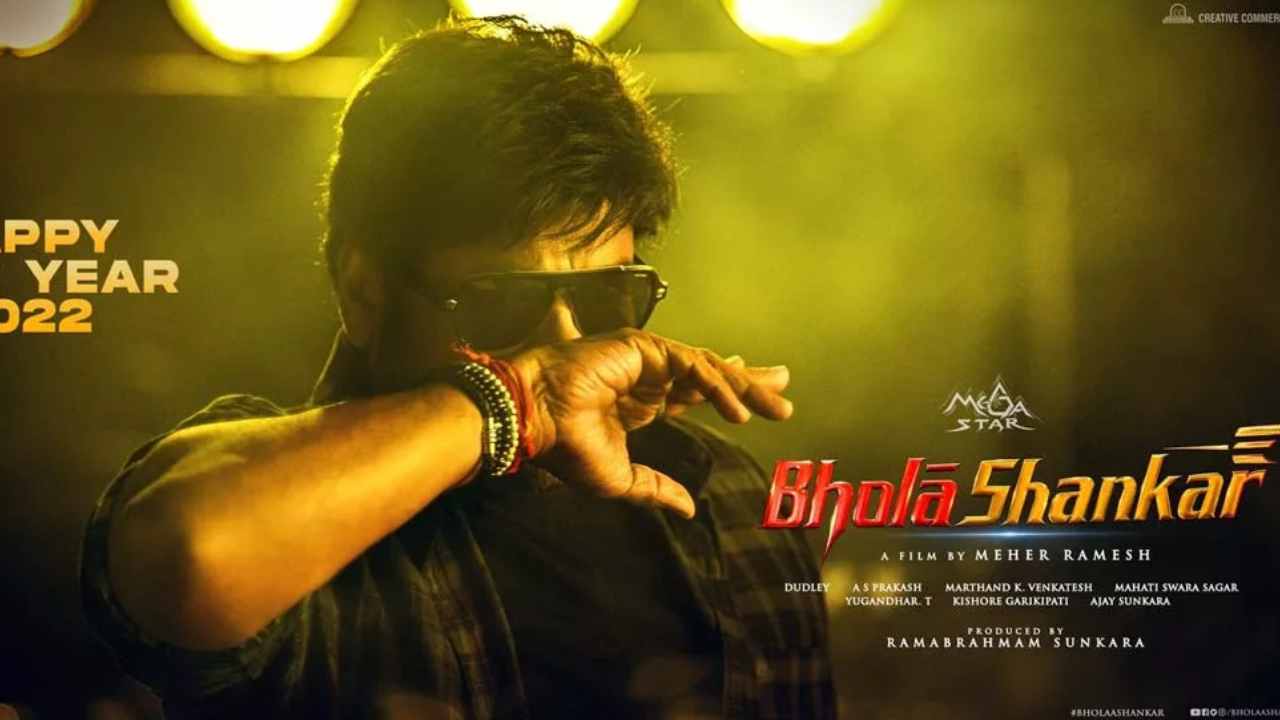 Bhola Shankar: ‘భోళాశంకర్’పై మెగా అప్డేట్.. వచ్చేది అప్పుడేనట! Bhola Shankar: ‘భోళాశంకర్’పై మెగా అప్డేట్.. వచ్చేది అప్పుడేనట!