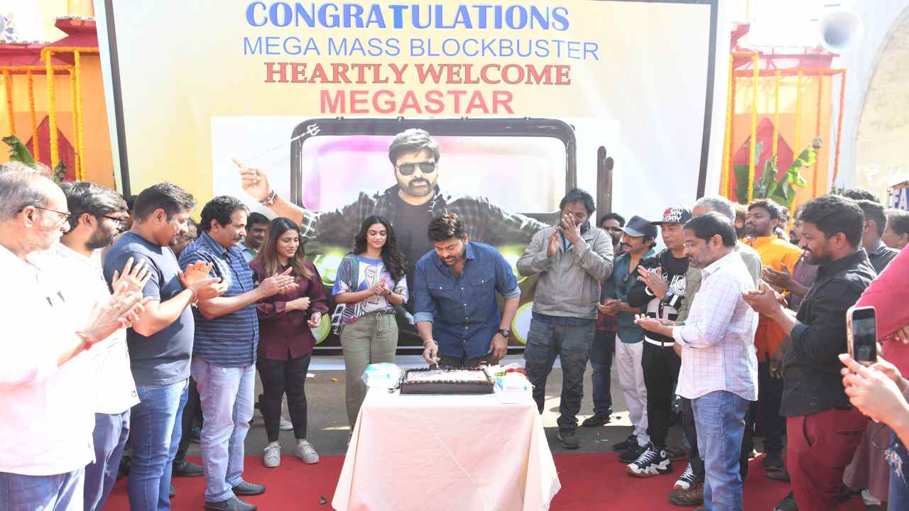 Chiranjeevi: ‘వాల్తేరు వీరయ్య’కు గ్రాండ్ వెల్కమ్ చెప్పిన భోళాశంకర్ టీమ్! Chiranjeevi: ‘వాల్తేరు వీరయ్య’కు గ్రాండ్ వెల్కమ్ చెప్పిన భోళాశంకర్ టీమ్!