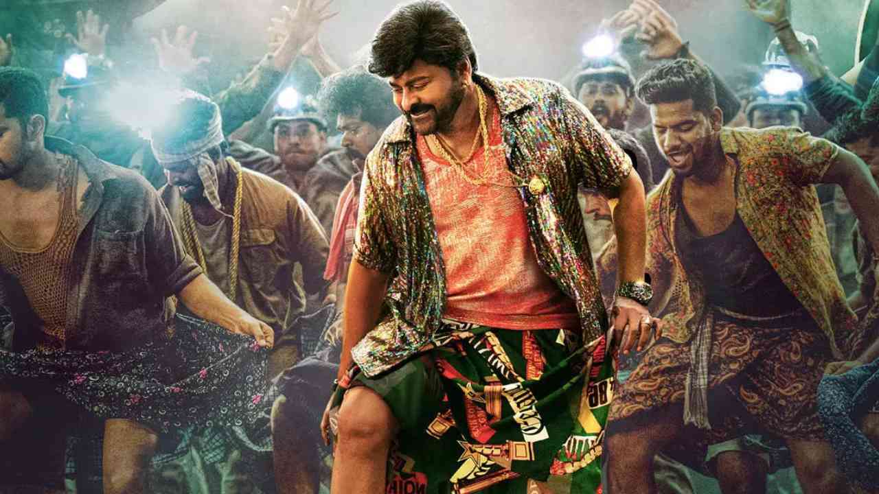 Chiranjeevi: సంక్రాంతికి మెగాస్టార్ డబుల్ ట్రీట్.. ఎక్కడ చూసినా చిరంజీవే! Chiranjeevi: సంక్రాంతికి మెగాస్టార్ డబుల్ ట్రీట్.. ఎక్కడ చూసినా చిరంజీవే!