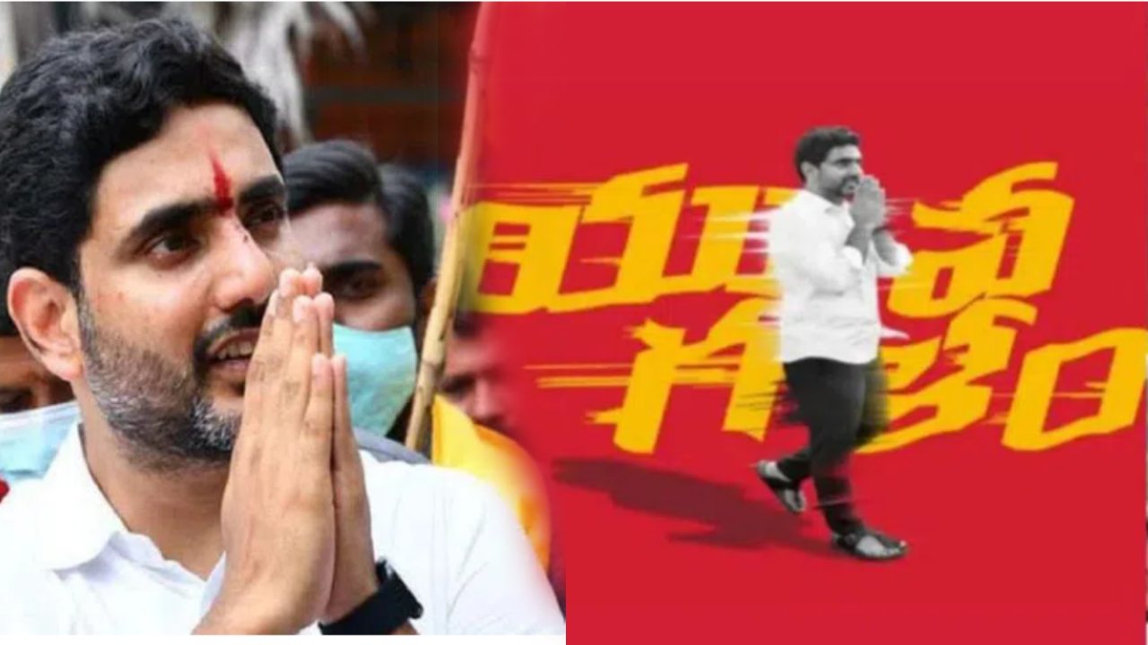 Nara Lokesh Padayatra : నారా లోకేశ్ పాదయాత్రకు లైన్ క్లియర్.. అనుమతి ఇస్తున్నట్లు అధికారికంగా ప్రకటించిన చిత్తూరు జిల్లా ఎస్పీ Nara Lokesh Padayatra : నారా లోకేశ్ పాదయాత్రకు లైన్ క్లియర్.. అనుమతి ఇస్తున్నట్లు అధికారికంగా ప్రకటించిన చిత్తూరు జిల్లా ఎస్పీ