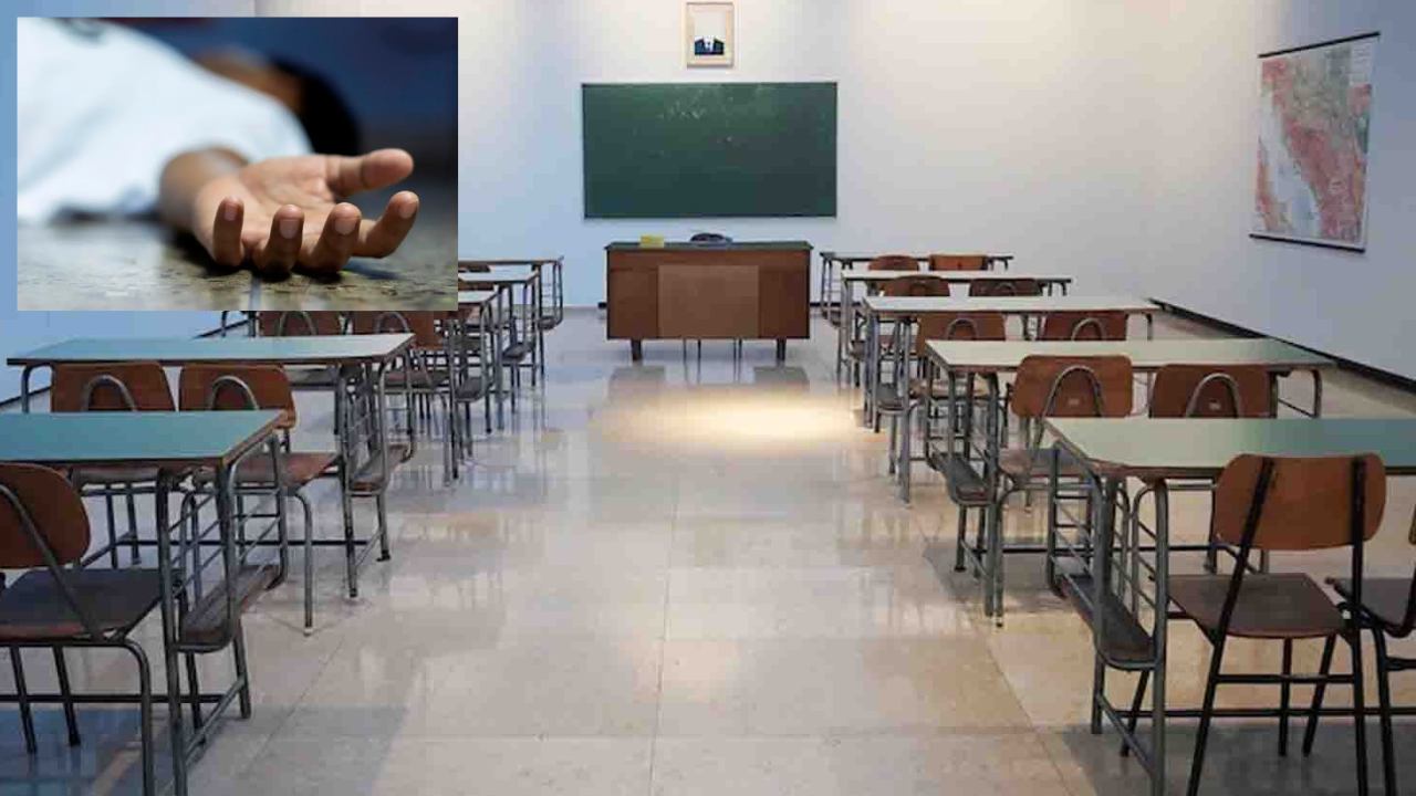 Student Died In Classroom : క్లాస్ రూమ్ లో 8వ తరగతి విద్యార్థిని మృతి Student Died In Classroom : క్లాస్ రూమ్ లో 8వ తరగతి విద్యార్థిని మృతి